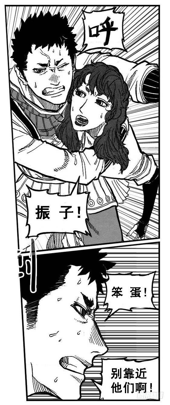 《白门五甲》85旋流 第6页
