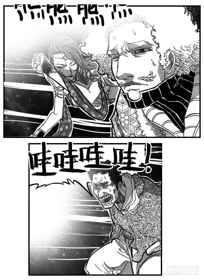 《白门五甲》85旋流 第37页