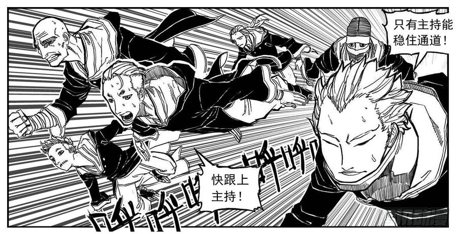 《白门五甲》85旋流 第22页
