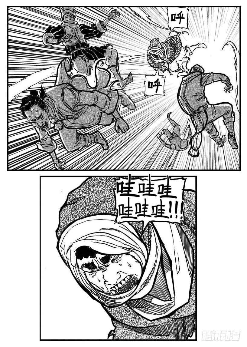 《白门五甲》85旋流 第18页