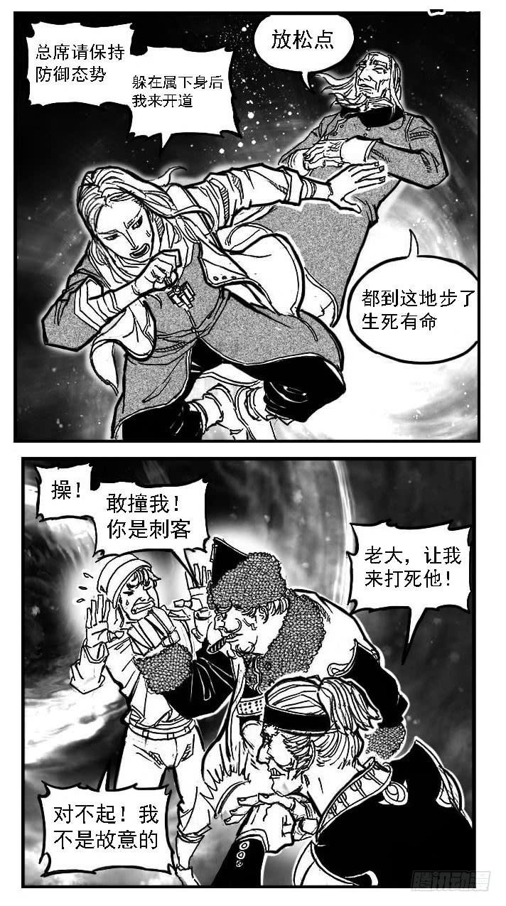 《白门五甲》85旋流 第20页