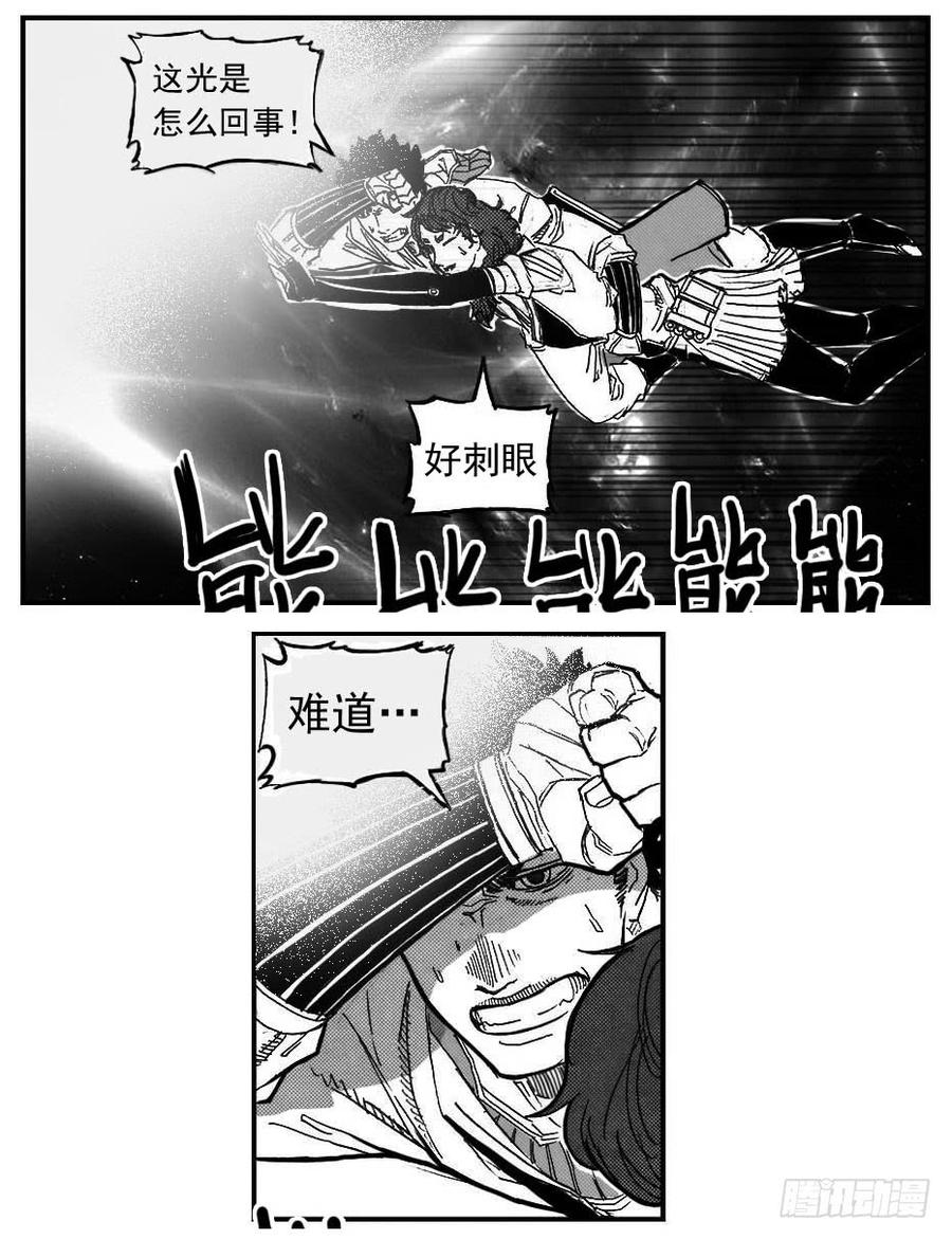 《白门五甲》85旋流 第34页