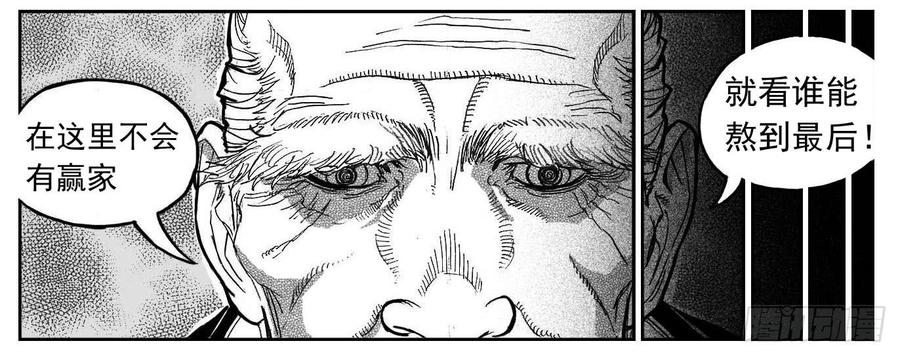 《白门五甲》85旋流 第27页