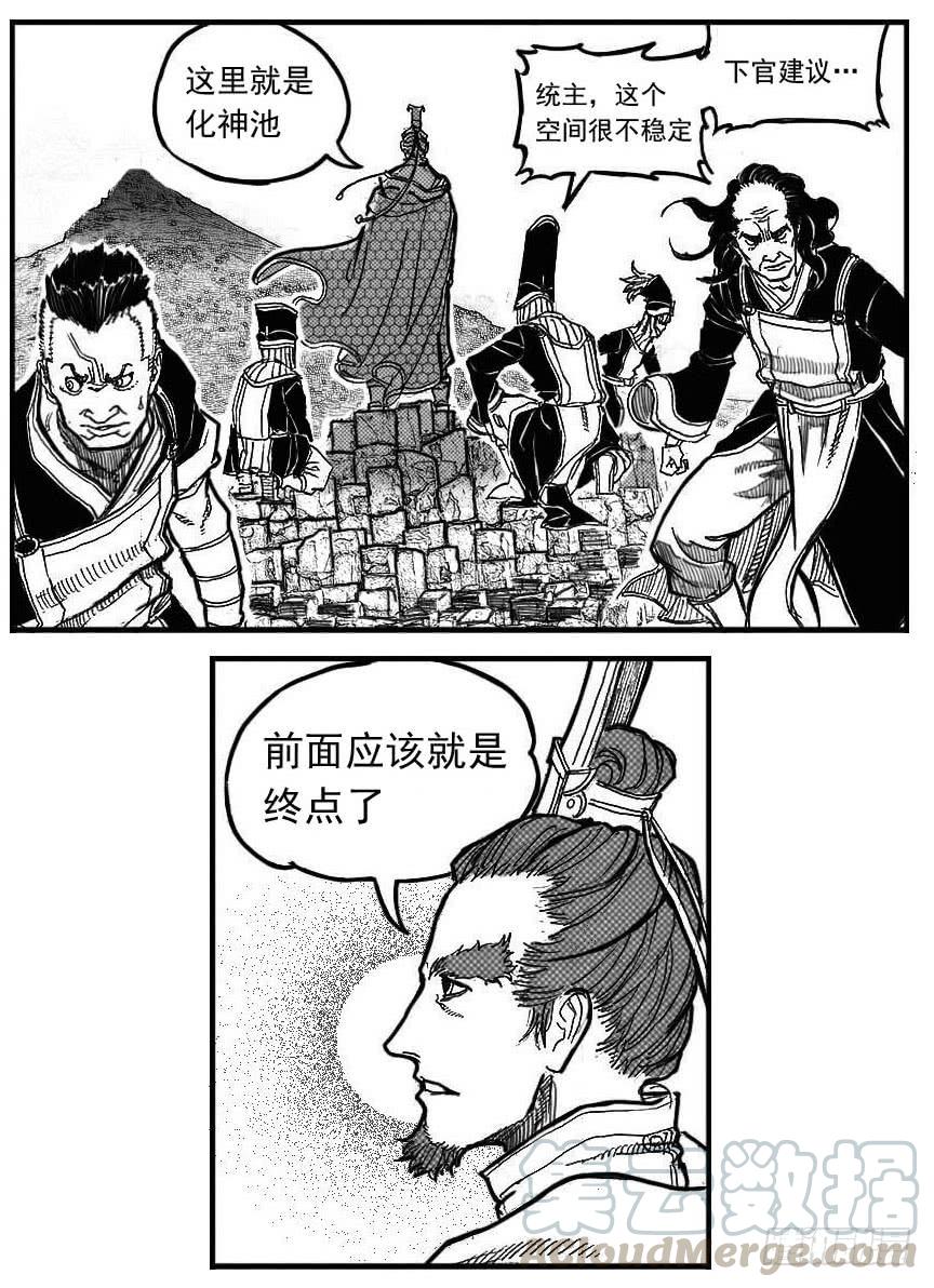 《白门五甲》86奏鸣曲 第21页