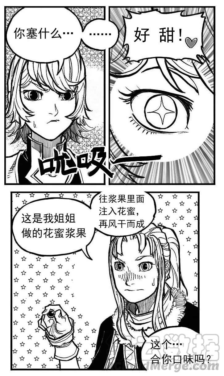 《白门五甲》86奏鸣曲 第31页