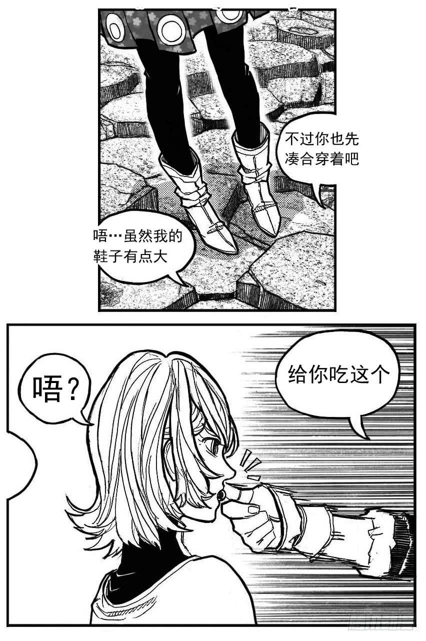 《白门五甲》86奏鸣曲 第30页