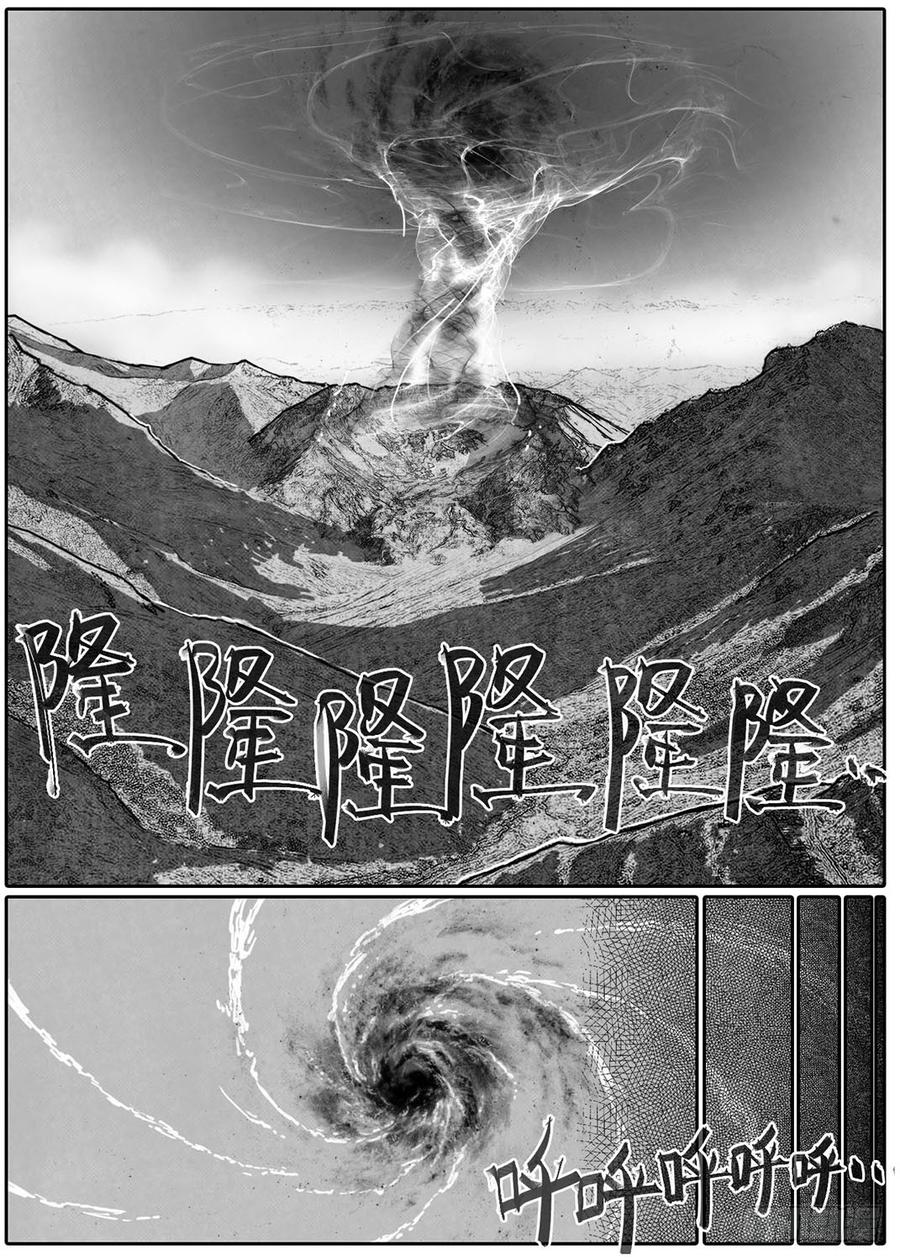 《白门五甲》86奏鸣曲 第5页
