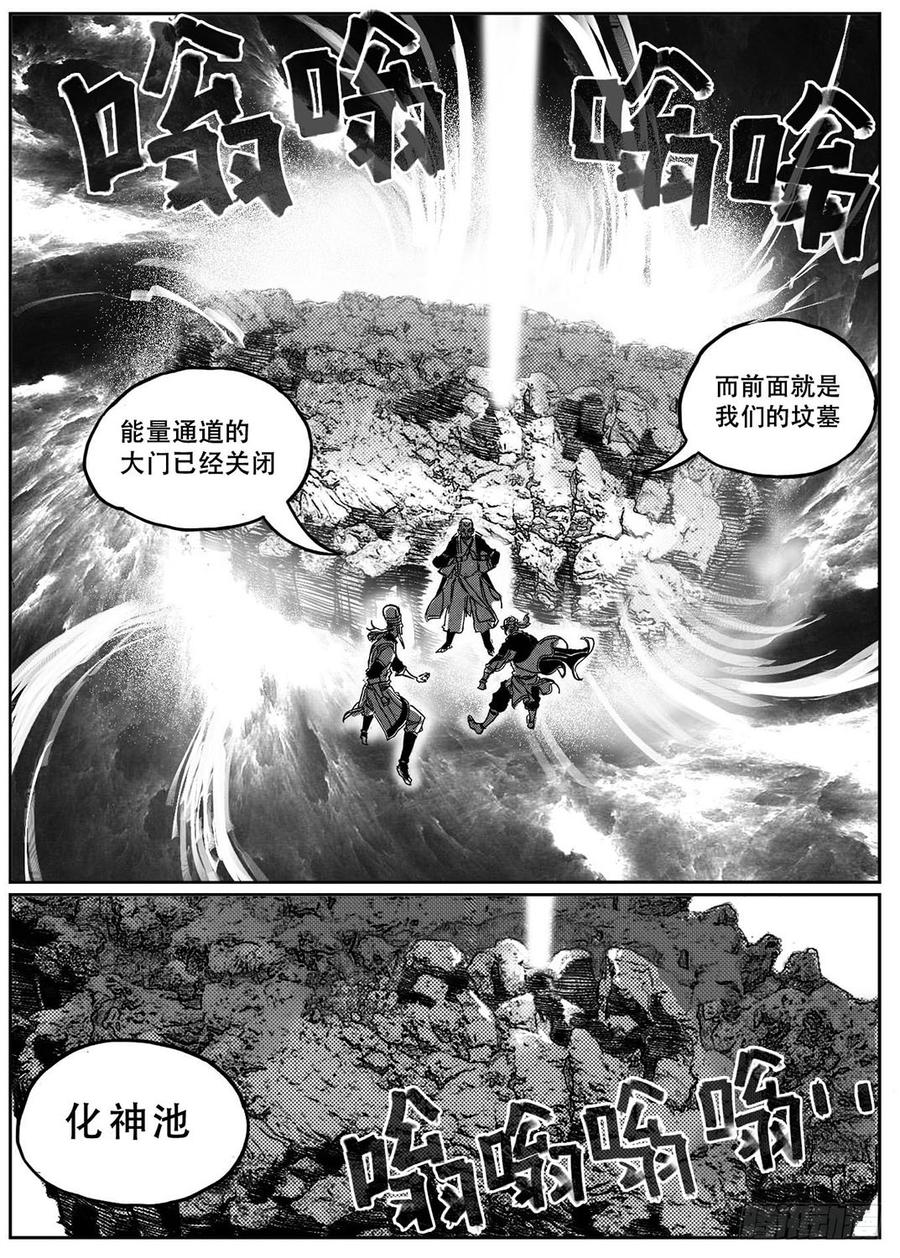 《白门五甲》86奏鸣曲 第6页