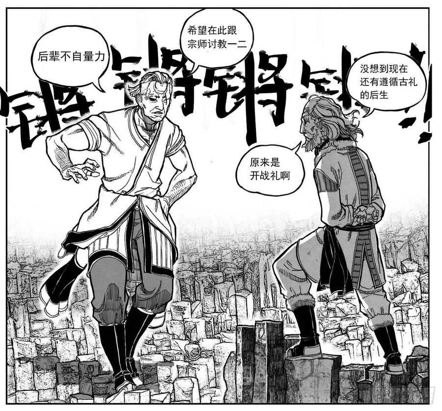 《白门五甲》86奏鸣曲 第19页