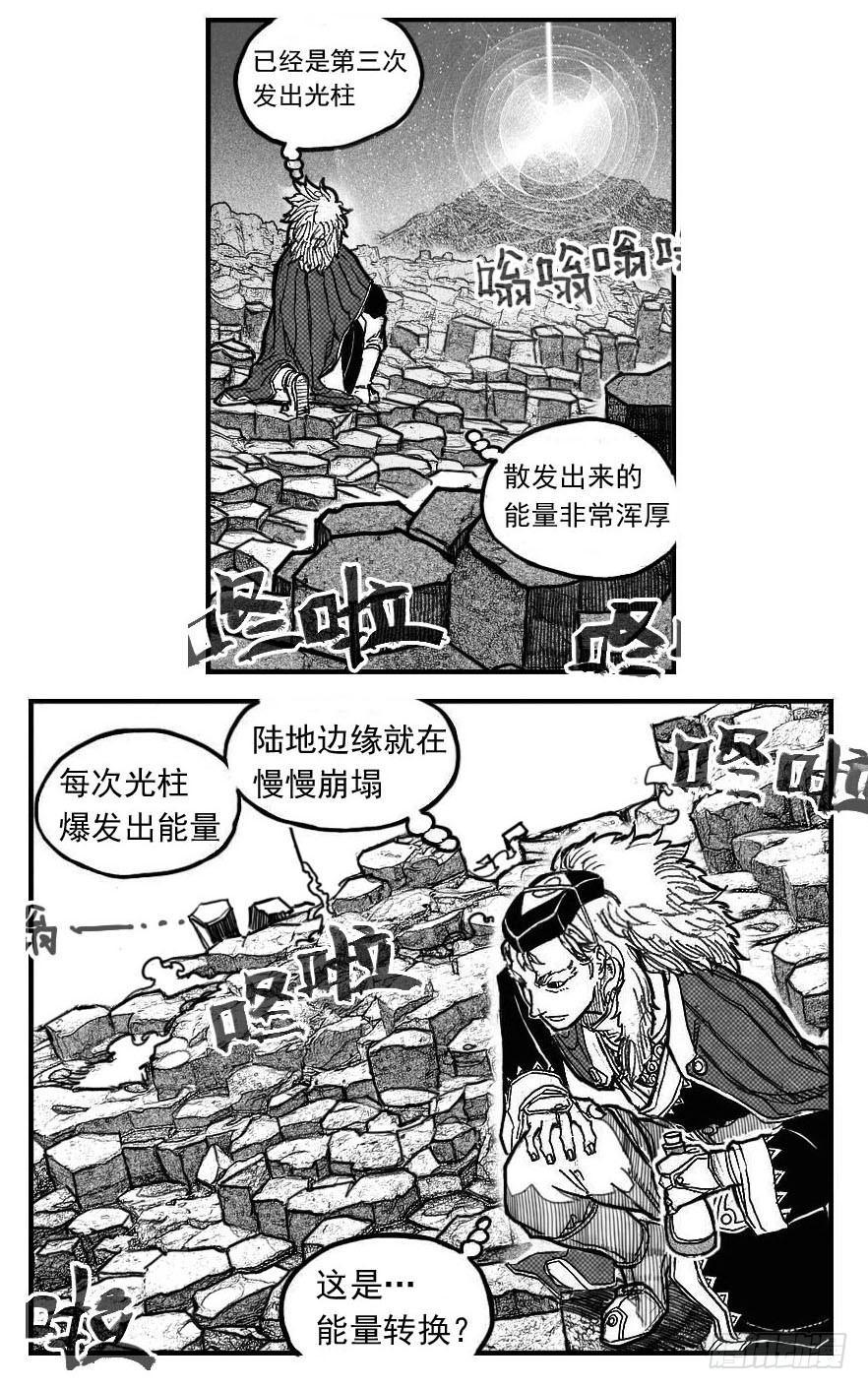 《白门五甲》86奏鸣曲 第34页