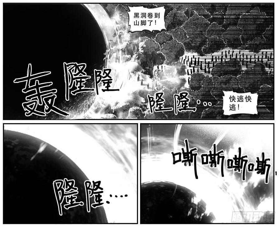 《白门五甲》86奏鸣曲 第3页