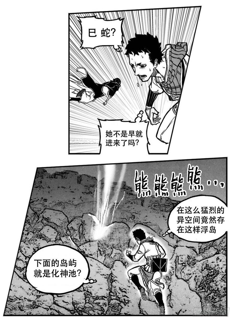 《白门五甲》86奏鸣曲 第14页