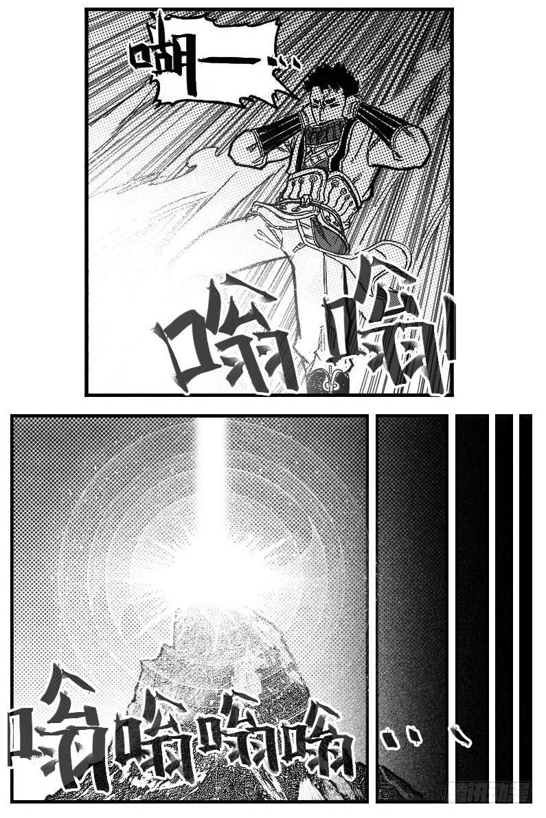 《白门五甲》86奏鸣曲 第16页