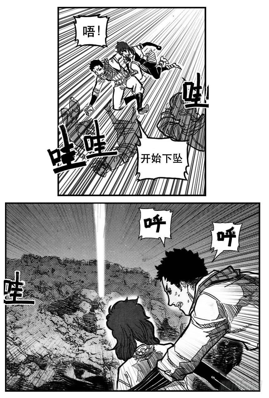 《白门五甲》86奏鸣曲 第9页