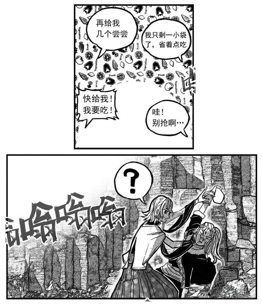 《白门五甲》86奏鸣曲 第32页