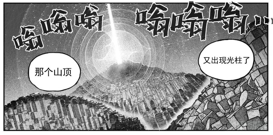 《白门五甲》86奏鸣曲 第33页