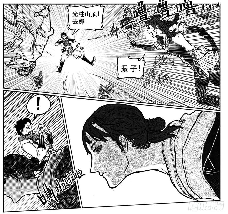《白门五甲》86奏鸣曲 第13页