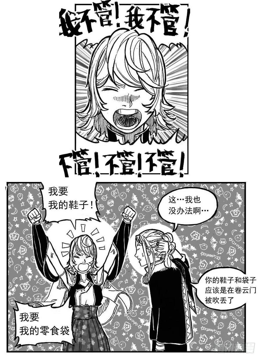 《白门五甲》86奏鸣曲 第29页