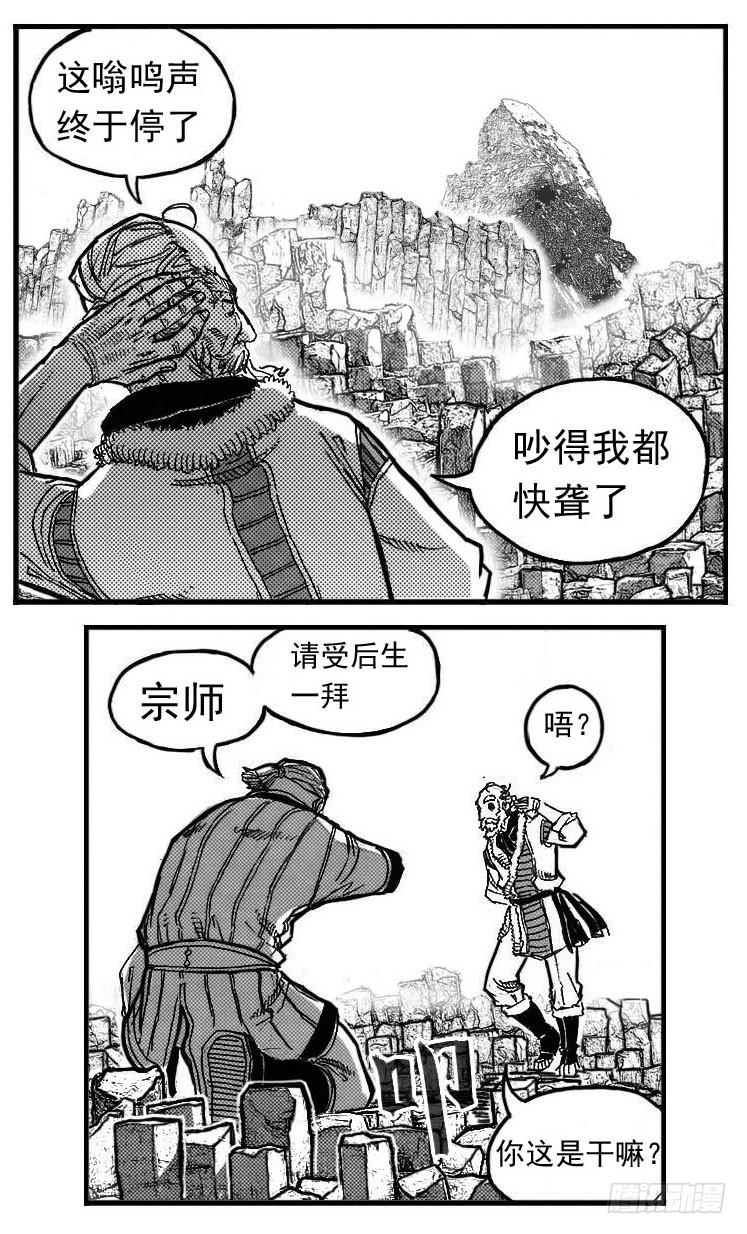 《白门五甲》86奏鸣曲 第17页