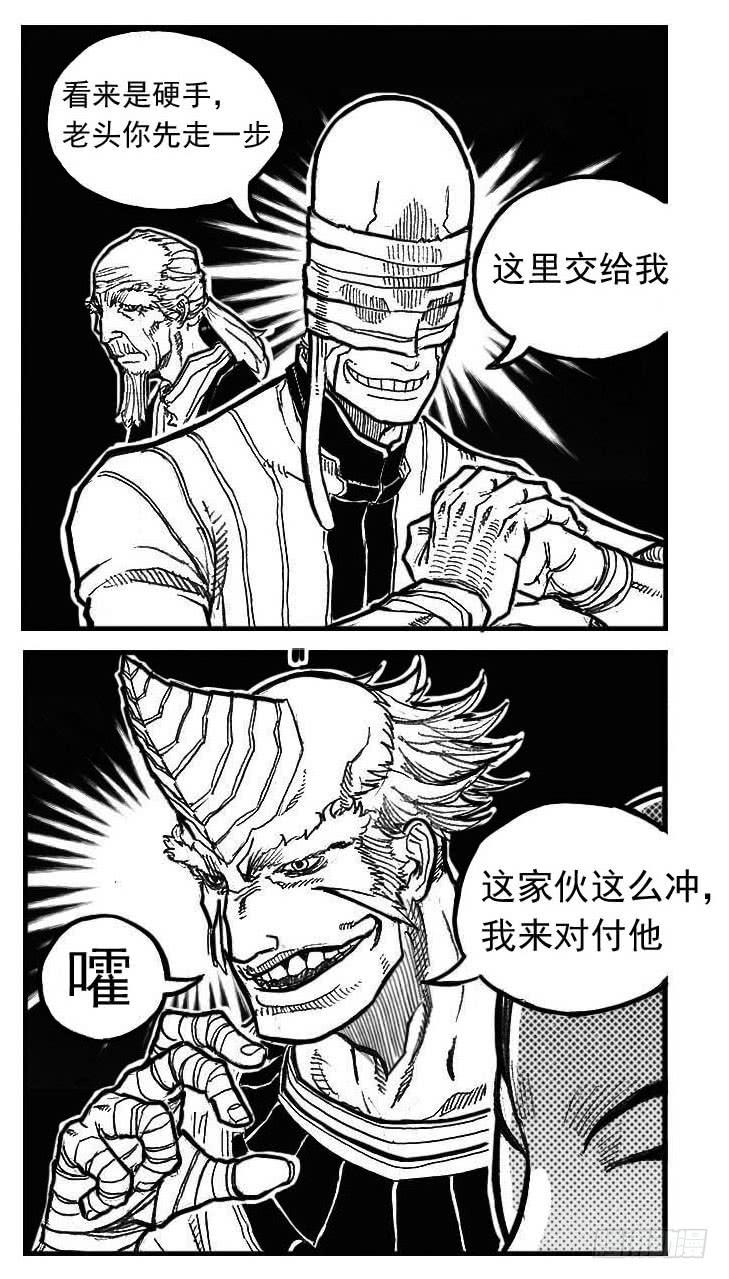 《白门五甲》86奏鸣曲 第25页