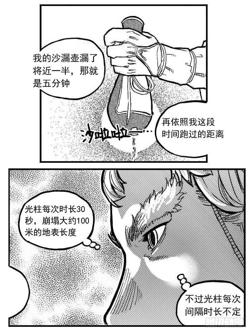 《白门五甲》86奏鸣曲 第35页