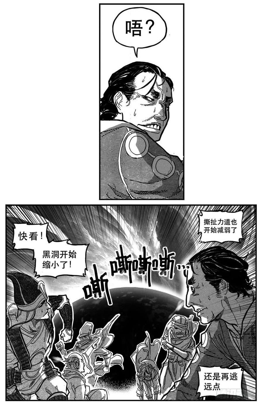 《白门五甲》86奏鸣曲 第4页