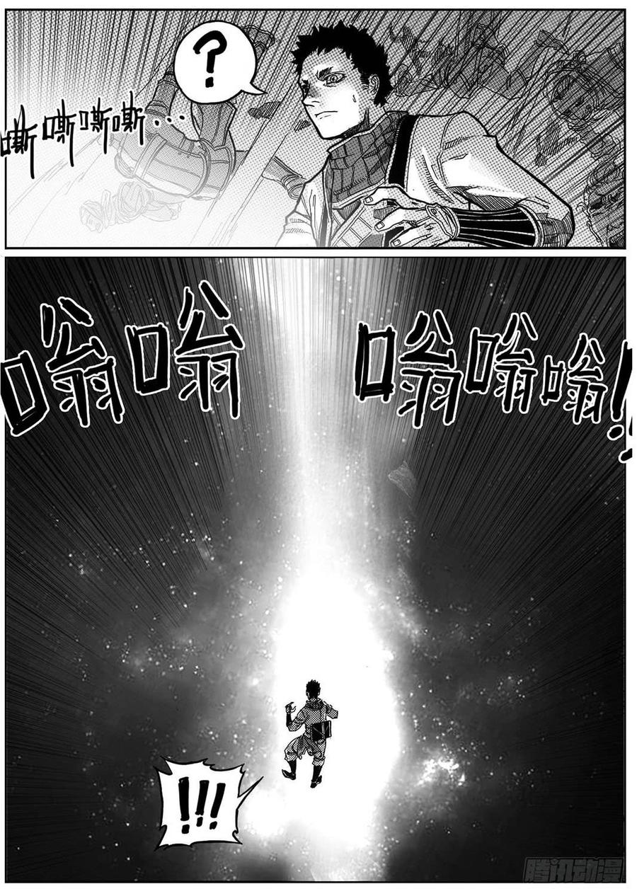 《白门五甲》86奏鸣曲 第15页
