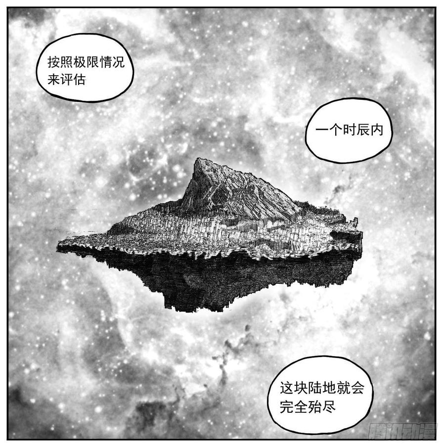 《白门五甲》86奏鸣曲 第36页