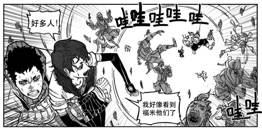 《白门五甲》86奏鸣曲 第8页