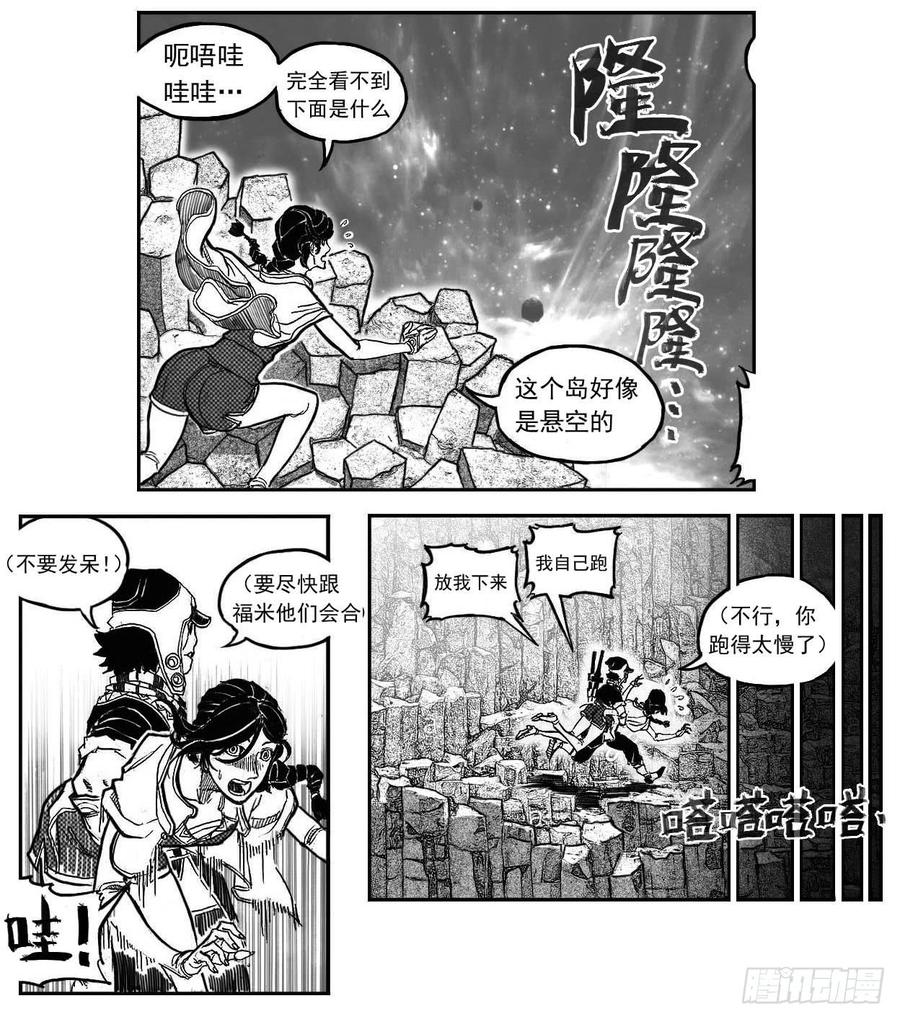 《白门五甲》86奏鸣曲 第26页