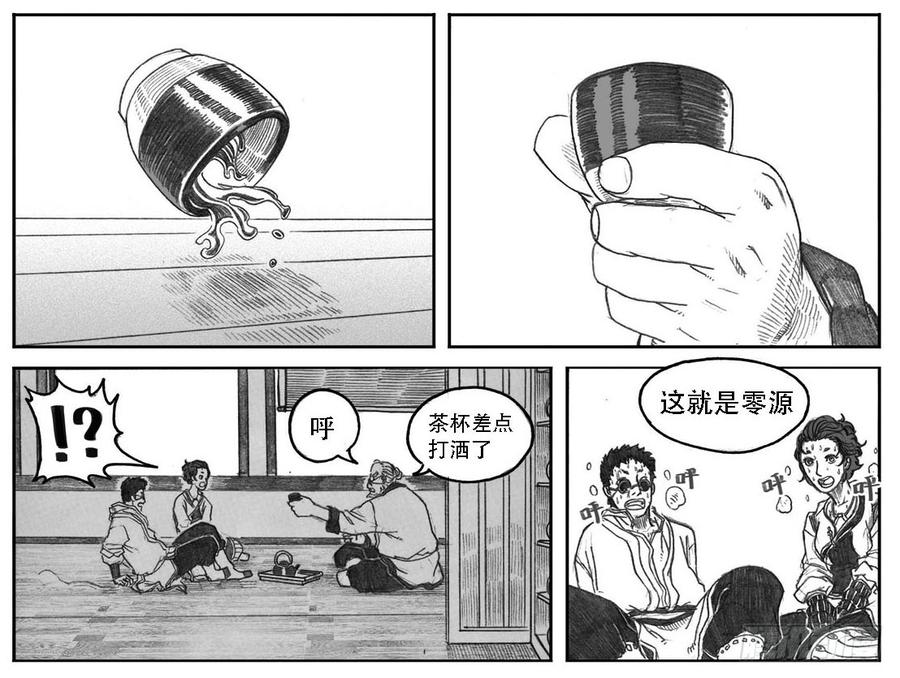 《白门五甲》08_巅峰 第23页