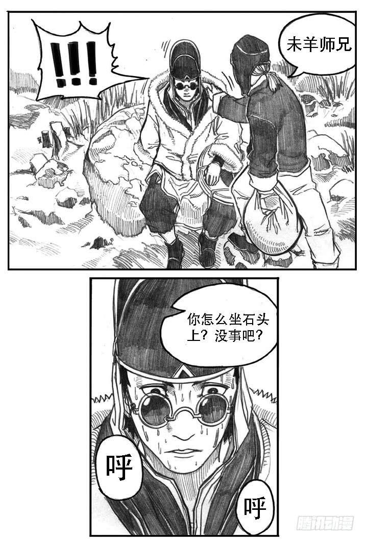 《白门五甲》08_巅峰 第6页