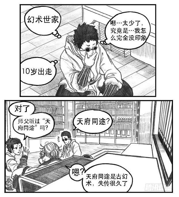 《白门五甲》08_巅峰 第38页