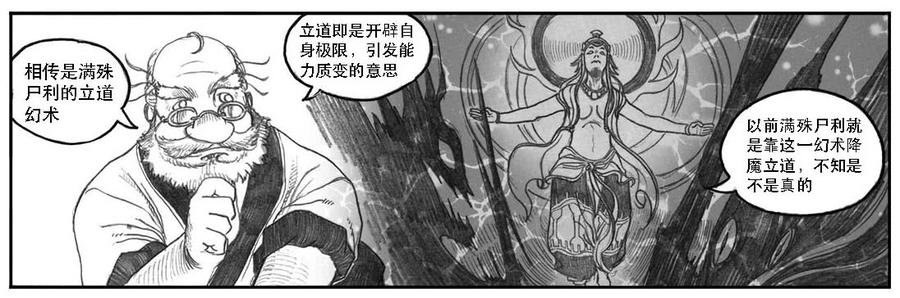 《白门五甲》08_巅峰 第39页