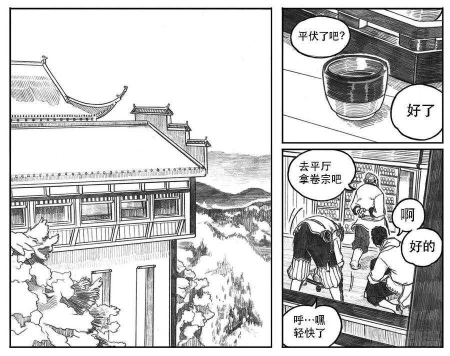 《白门五甲》08_巅峰 第27页