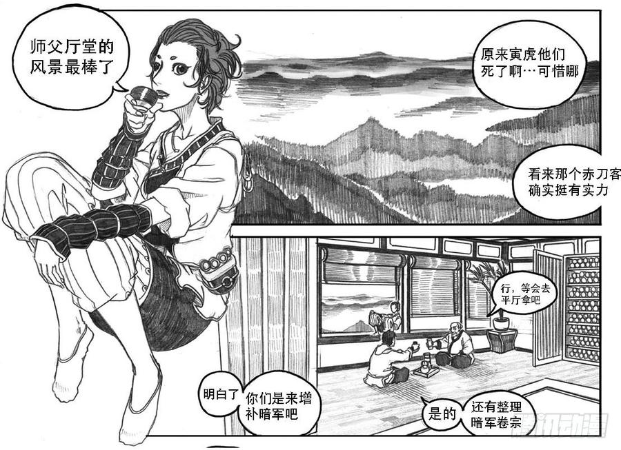 《白门五甲》08_巅峰 第14页