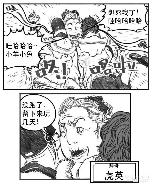 《白门五甲》08_巅峰 第10页