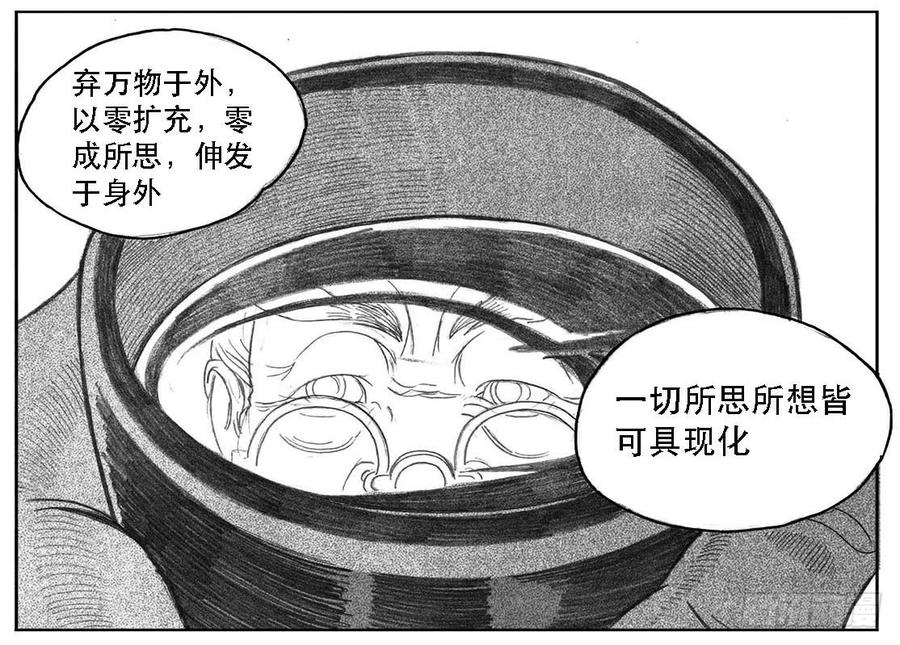 《白门五甲》08_巅峰 第24页