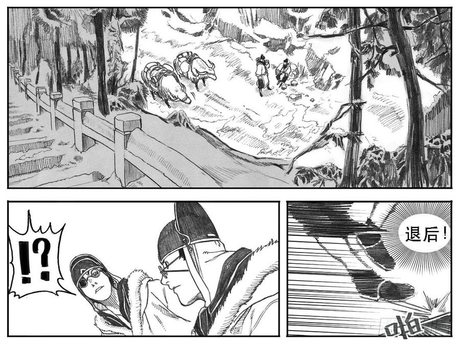 《白门五甲》08_巅峰 第3页