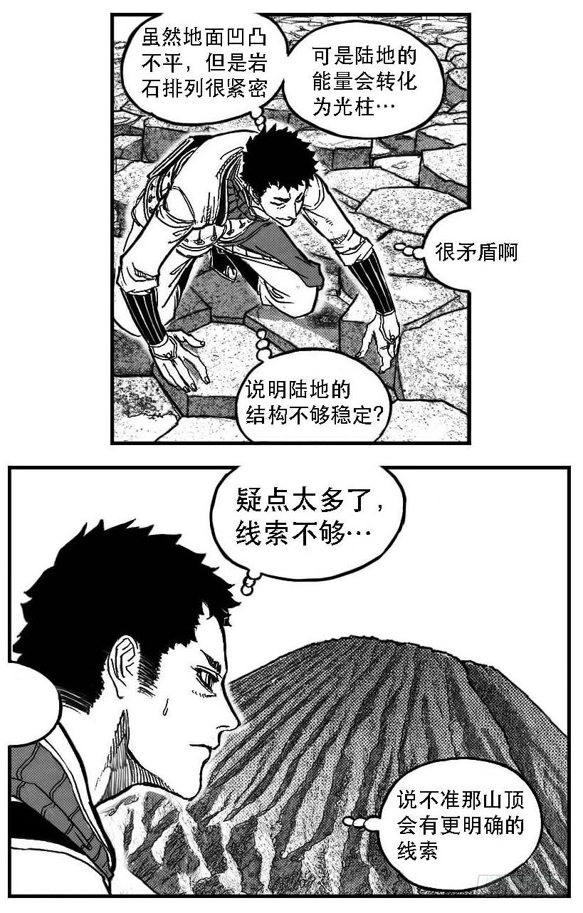 《白门五甲》87芒田VS白云_上 第7页