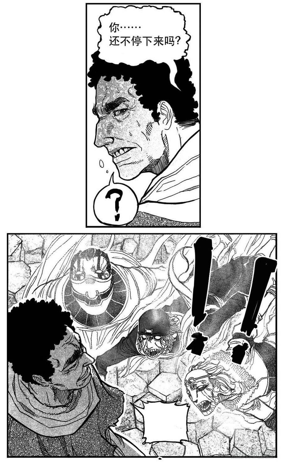 《白门五甲》87芒田VS白云_上 第20页