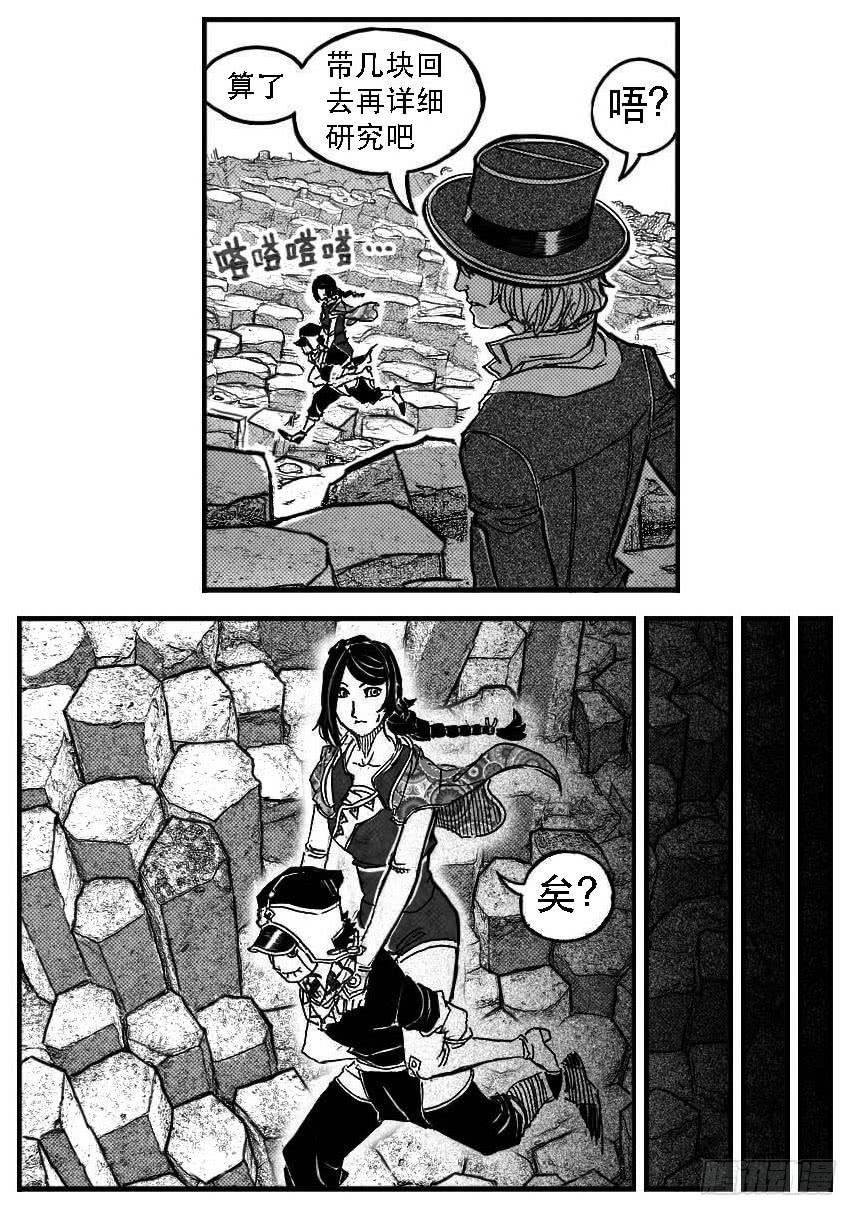 《白门五甲》87芒田VS白云_上 第23页