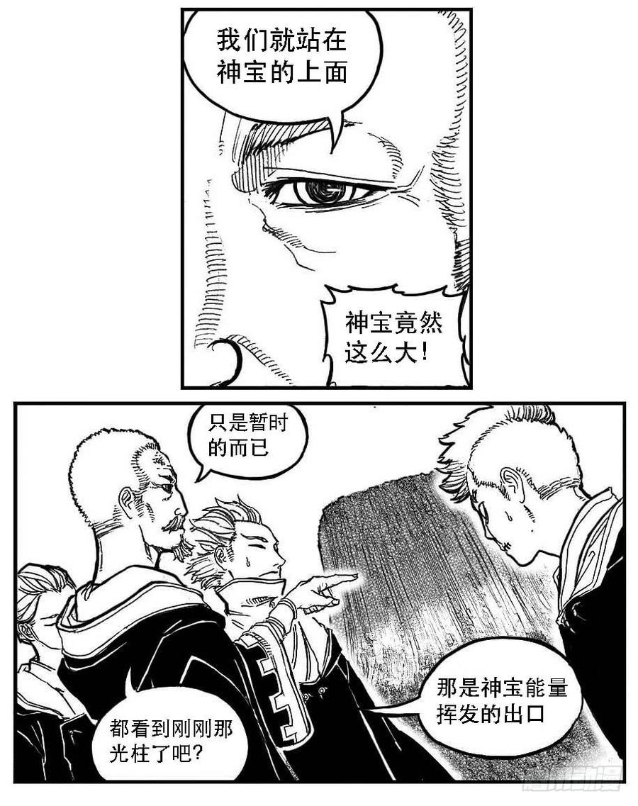 《白门五甲》87芒田VS白云_上 第14页