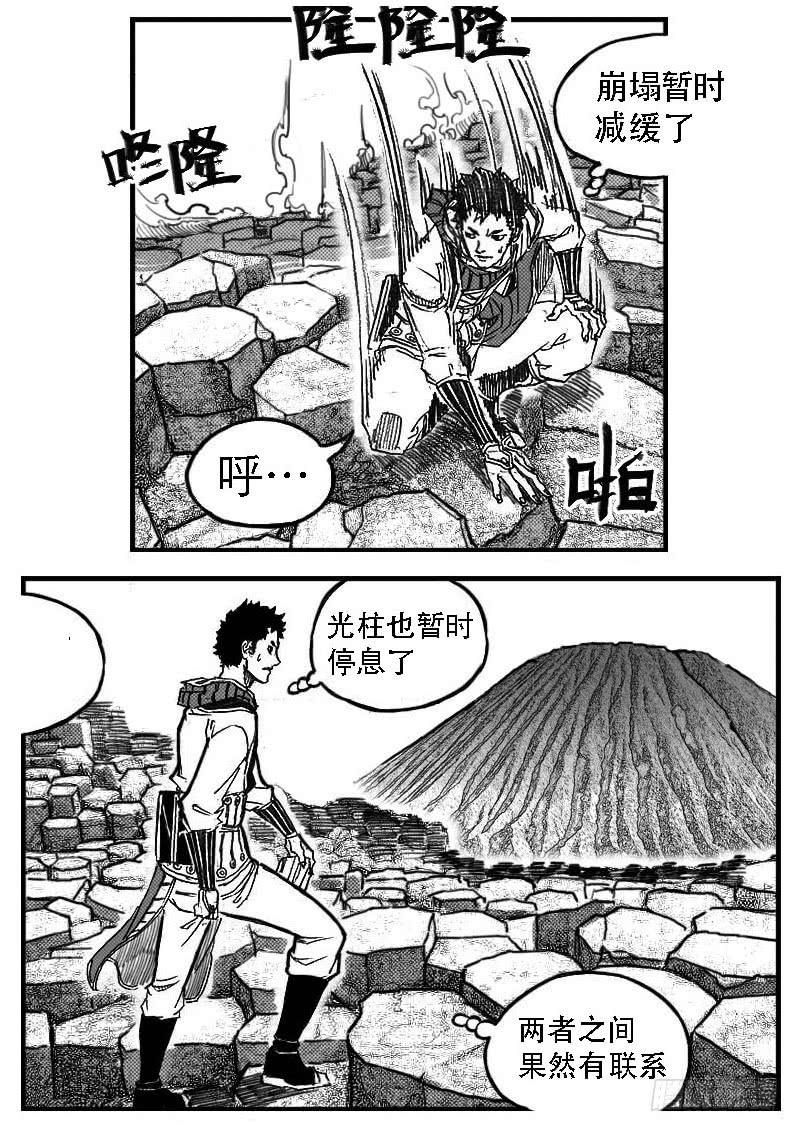《白门五甲》87芒田VS白云_上 第5页