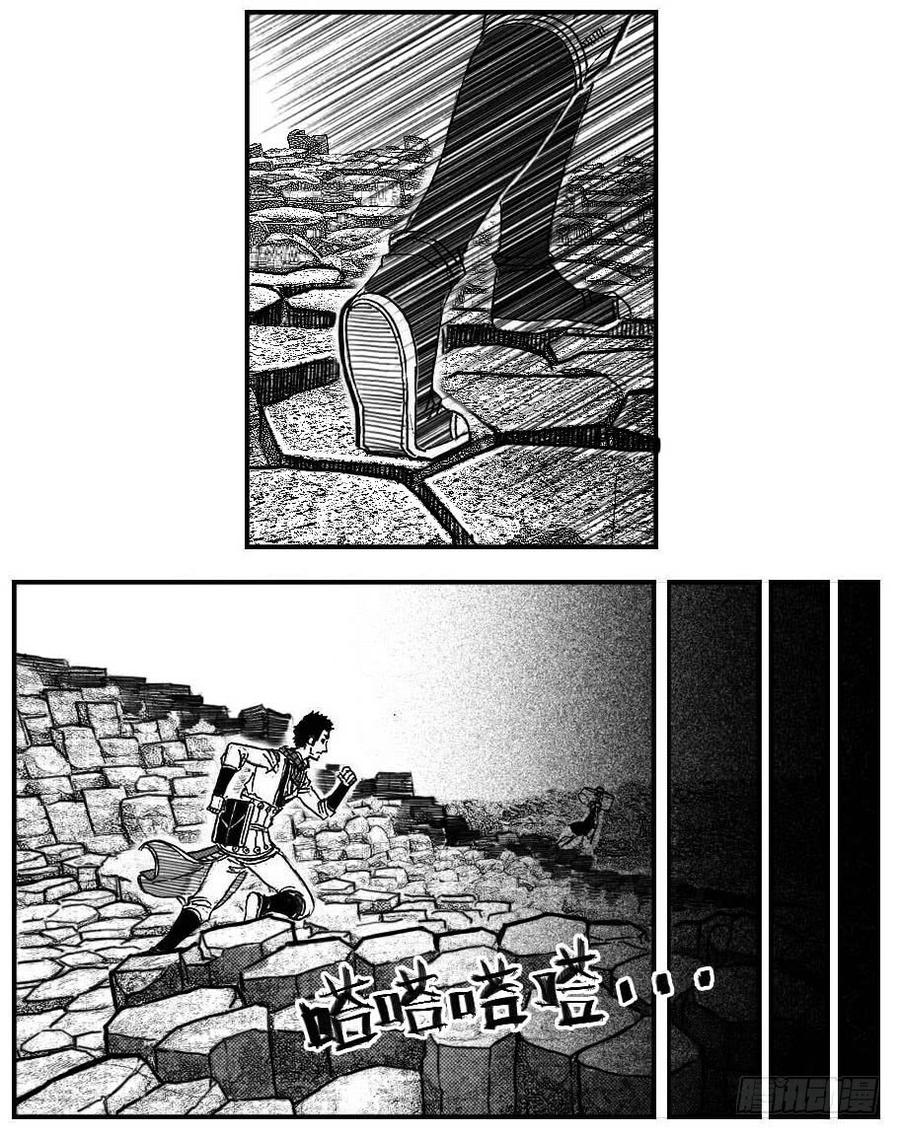 《白门五甲》87芒田VS白云_上 第9页