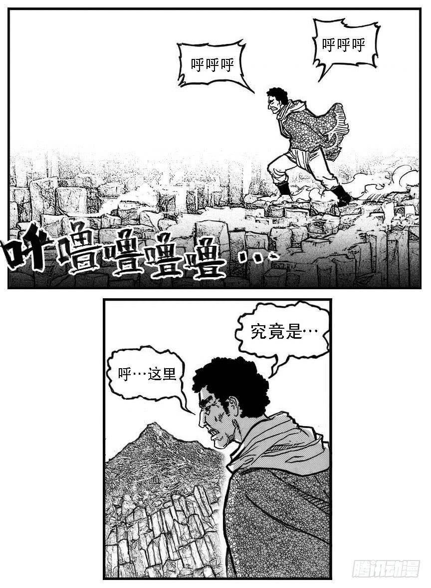 《白门五甲》87芒田VS白云_上 第19页