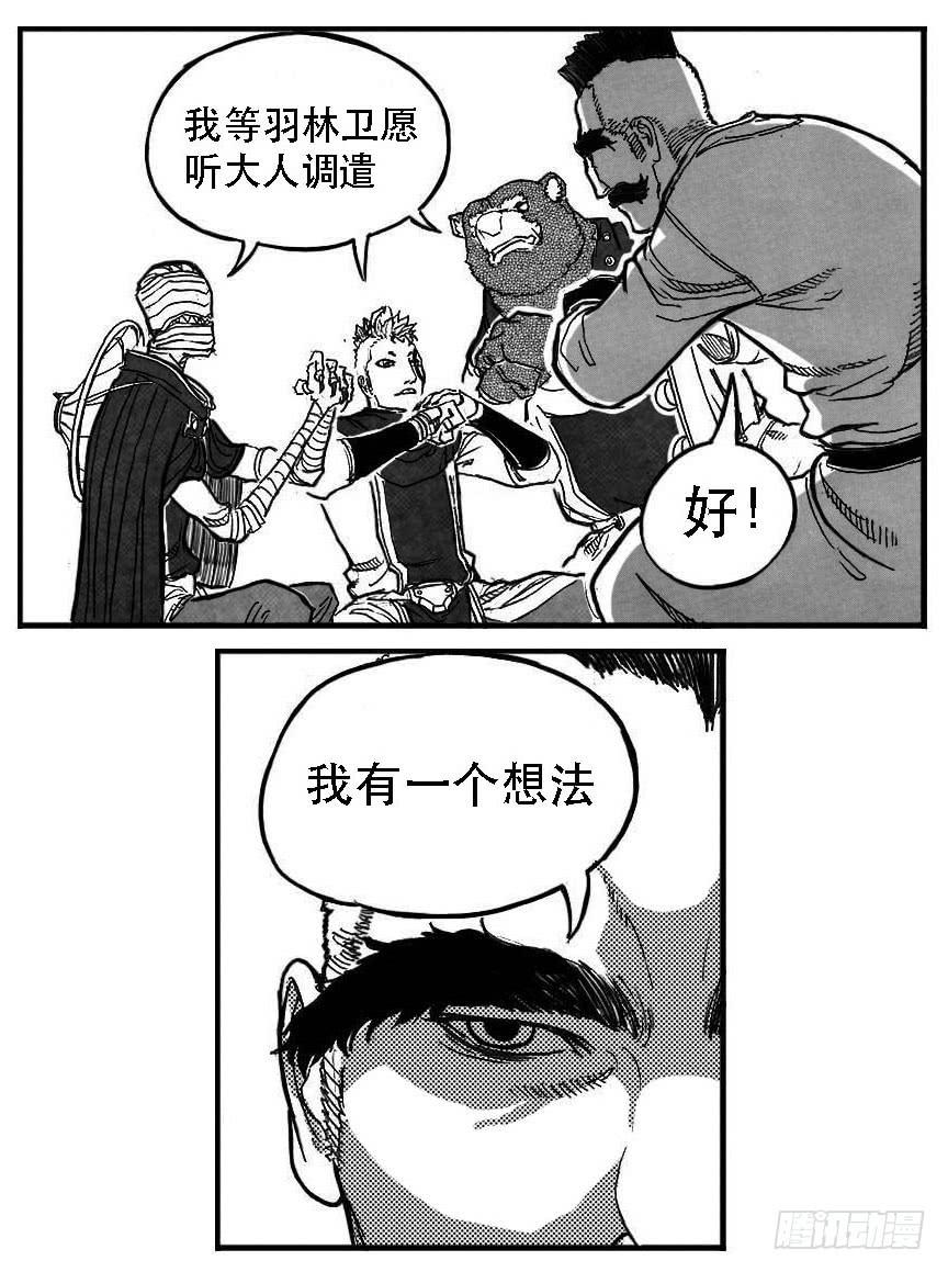 《白门五甲》87芒田VS白云_上 第18页