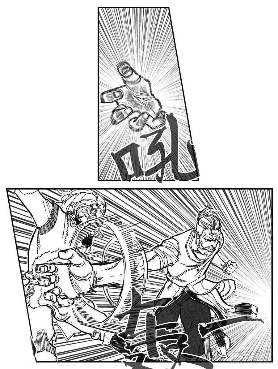 《白门五甲》87芒田VS白云_上 第24页
