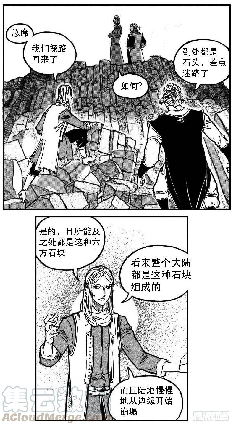 《白门五甲》87芒田VS白云_上 第11页