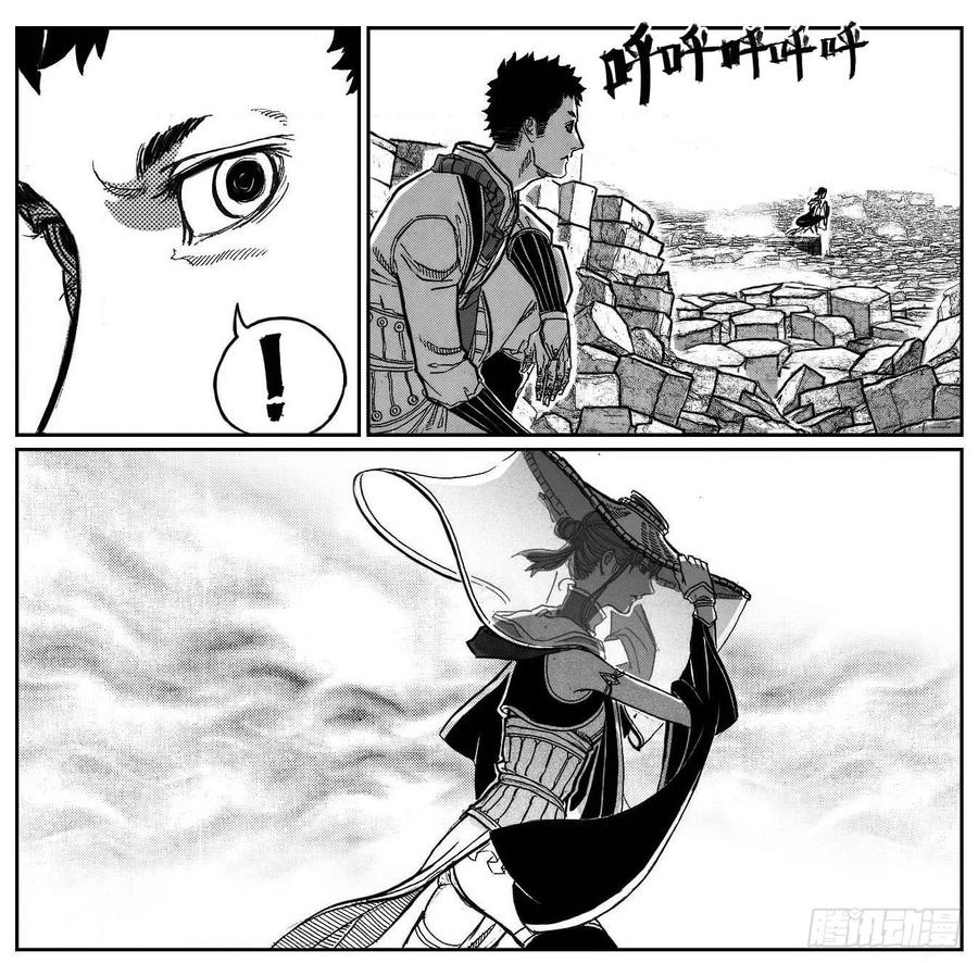 《白门五甲》87芒田VS白云_上 第8页